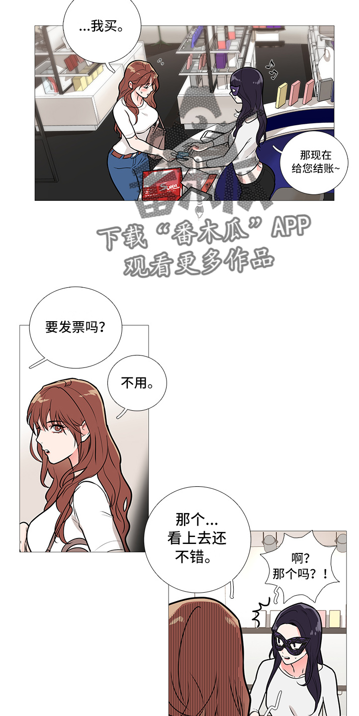 囚笼正传与囚笼之爱漫画,第27章：买道具1图