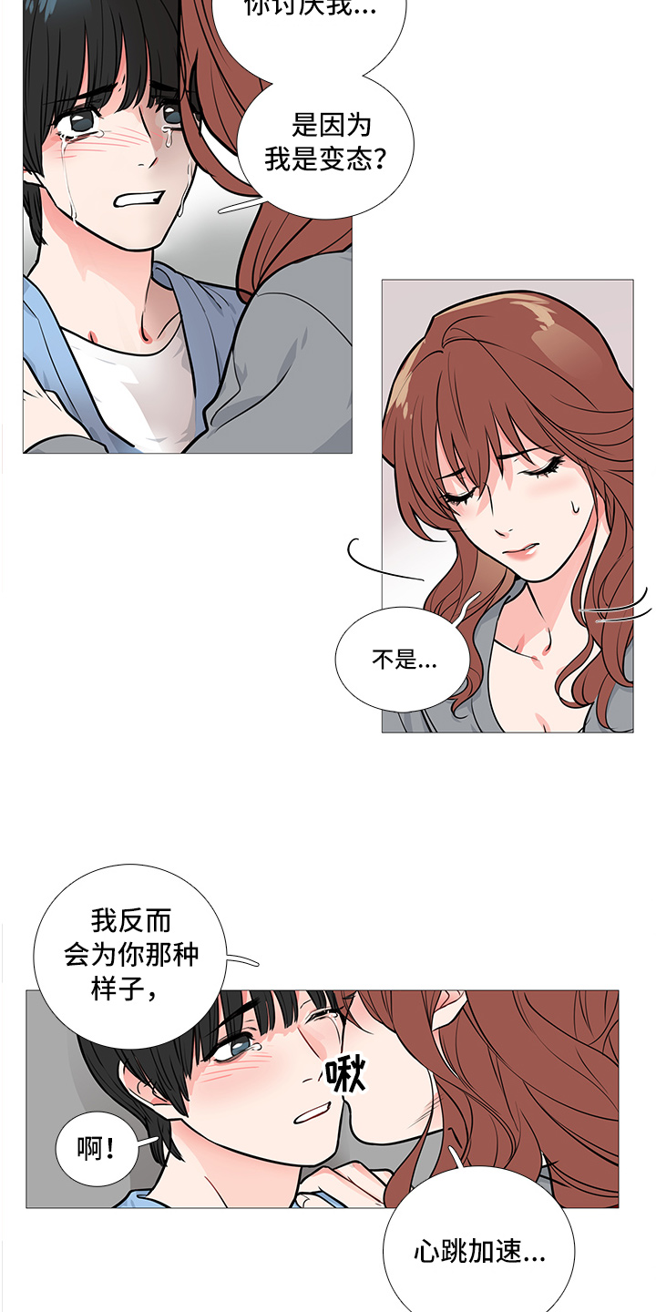 囚笼正传完结了吗漫画,第18章：爆发2图