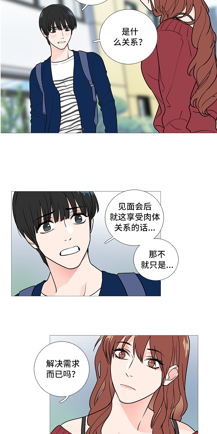 囚笼正传全本免费阅读漫画,第38章：询问2图