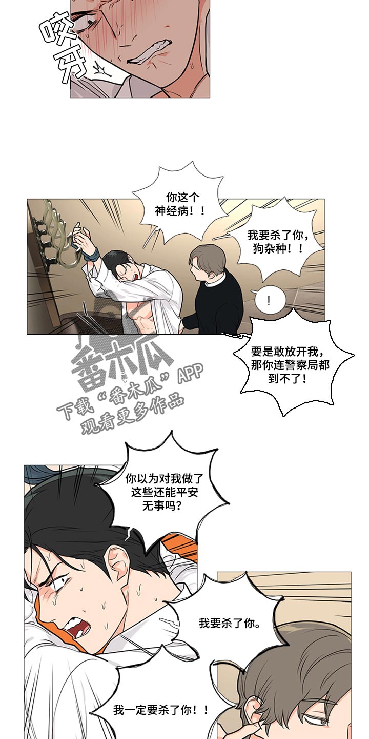 囚笼by半人间漫画,第86章：我得逃跑1图