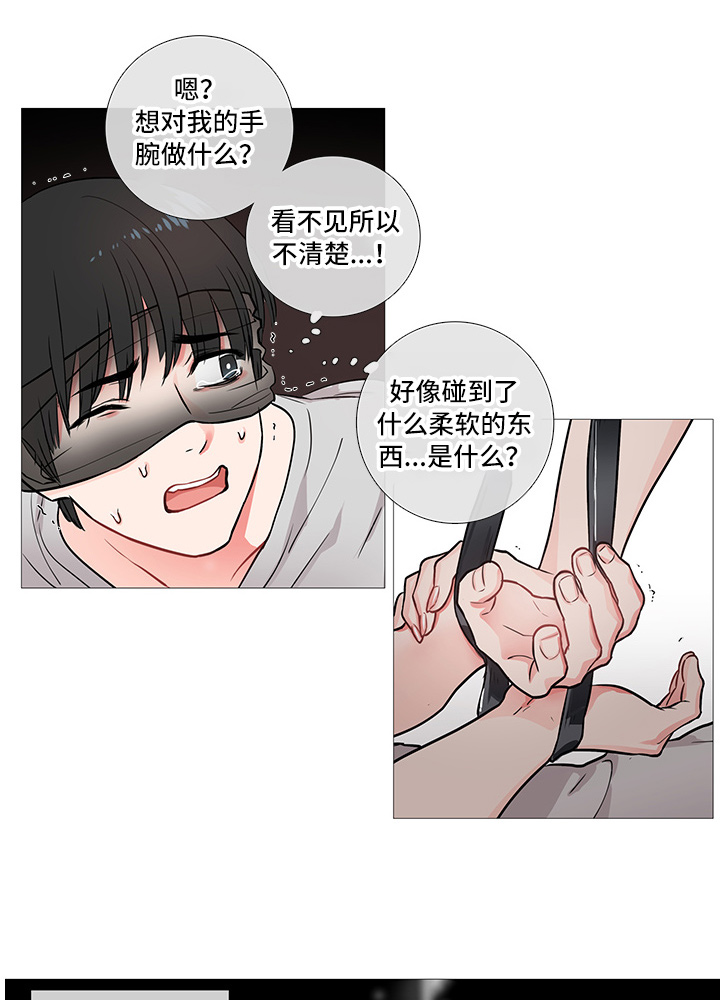 囚笼正传完结了吗漫画,第12章：惩罚1图