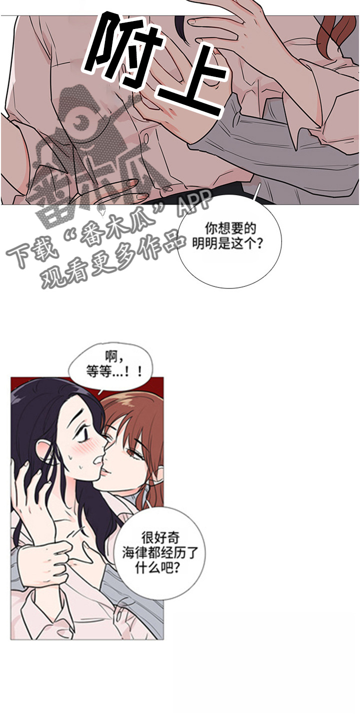 囚犯医生漫画,第45章：梦1图