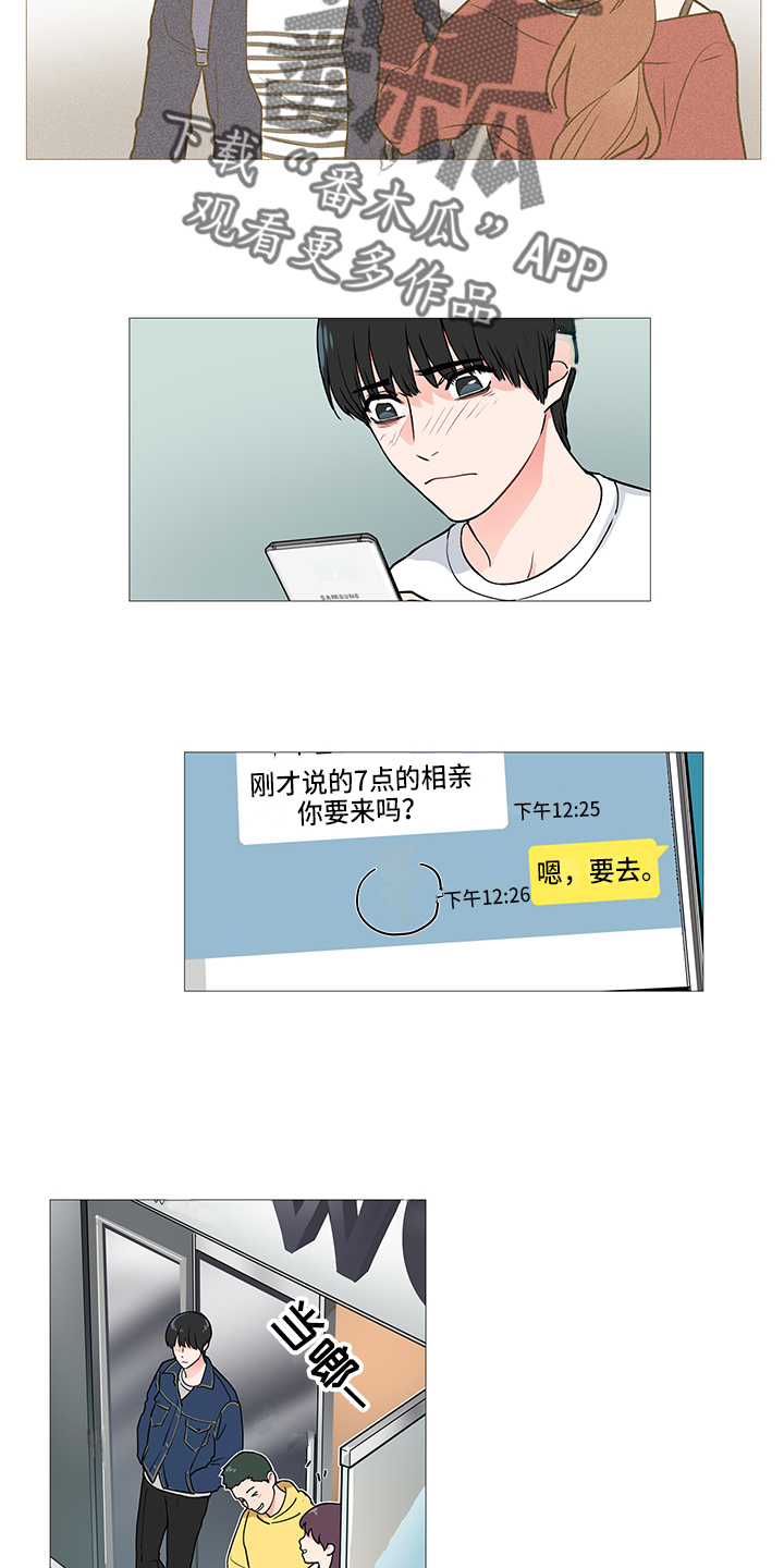 囚笼by半人间小说免费漫画,第40章：要去2图