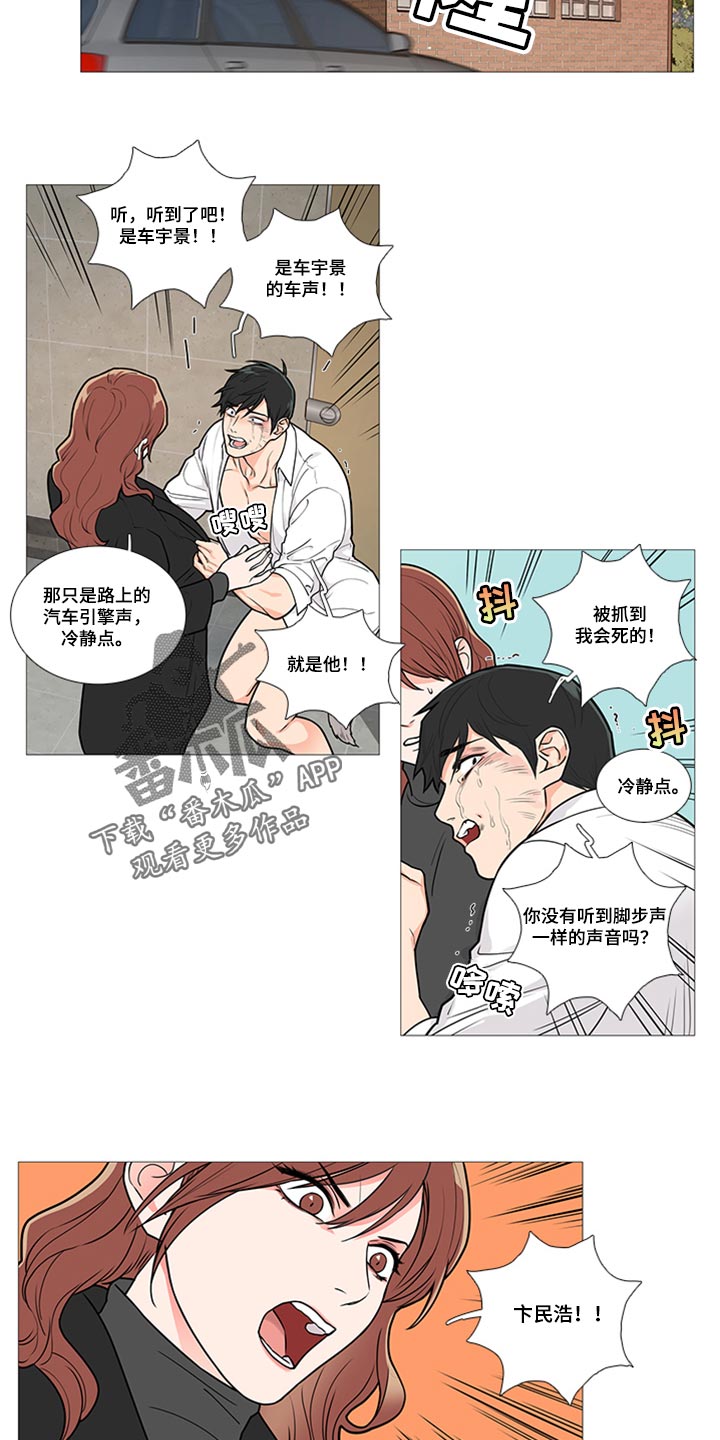 囚笼电视剧大结局漫画,第89章：不一样2图