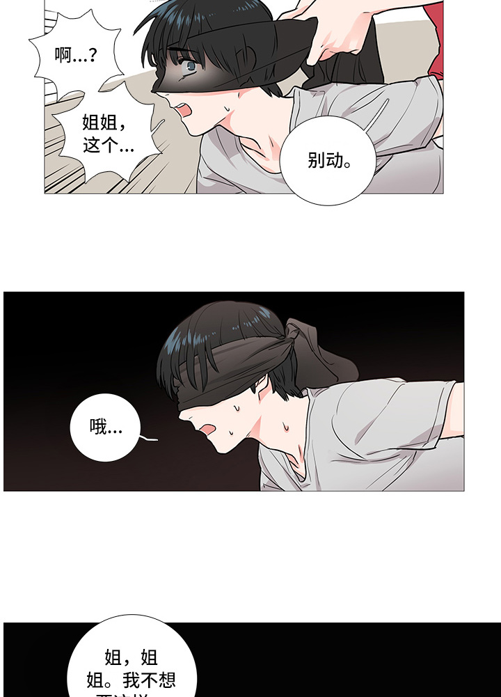 囚笼正传完结了吗漫画,第12章：惩罚1图