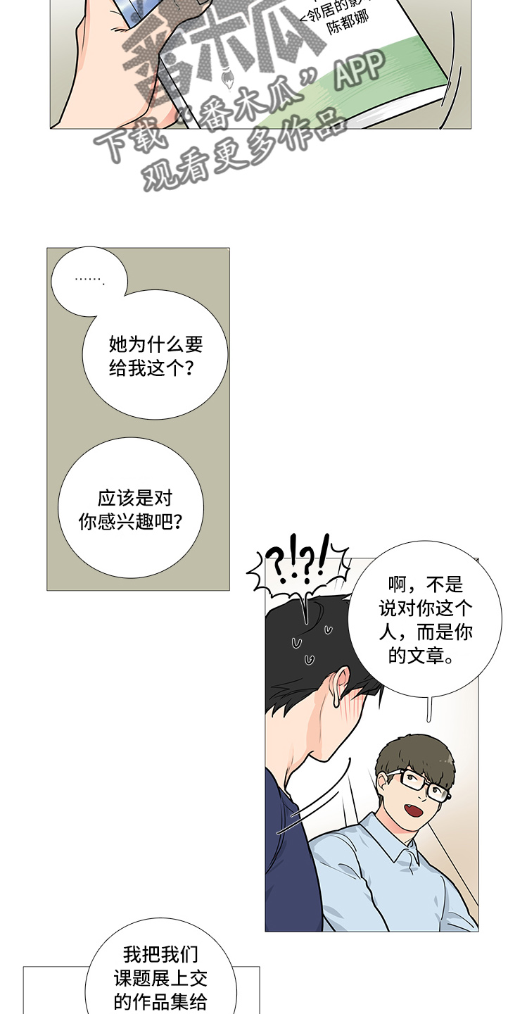 囚笼泰剧全集完整版漫画,第30章：报道1图