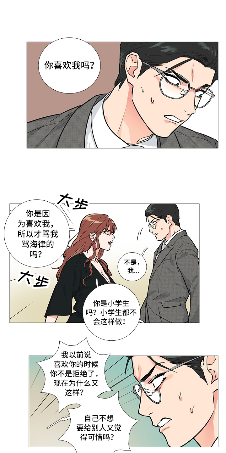 囚笼政策示意图漫画,第31章：不会来1图