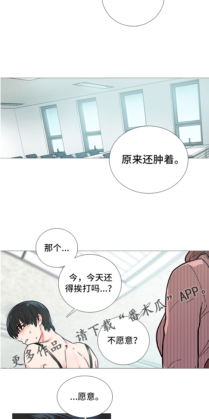 囚笼电视剧漫画,第21章：衣服2图