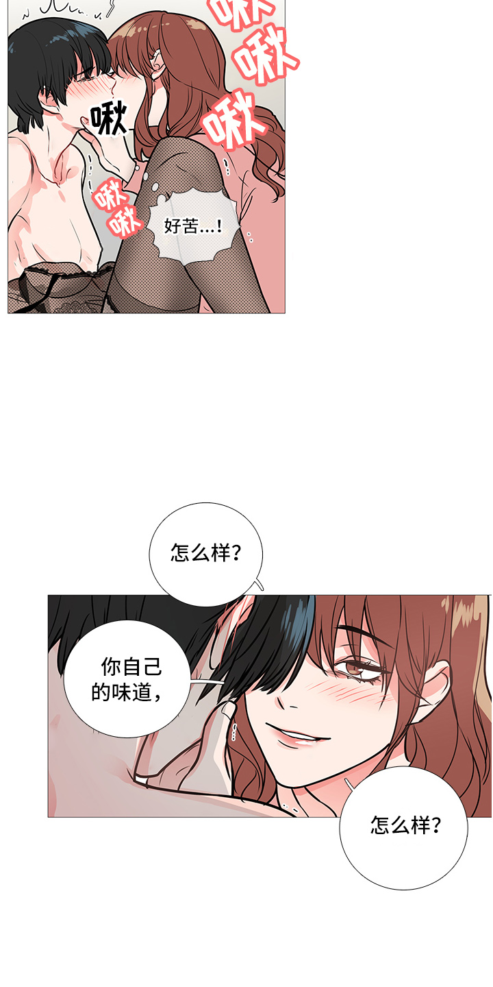 囚笼正传韩漫在哪里看漫画,第22章：奖励1图