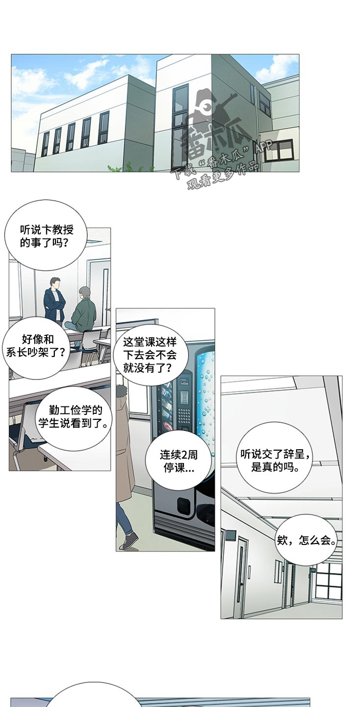 囚笼政策是什么战役漫画,第82章：真是可笑1图