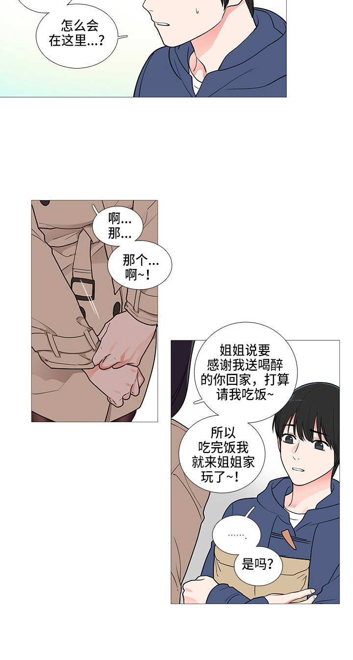 囚笼电视剧大结局漫画,第62章：撞见1图