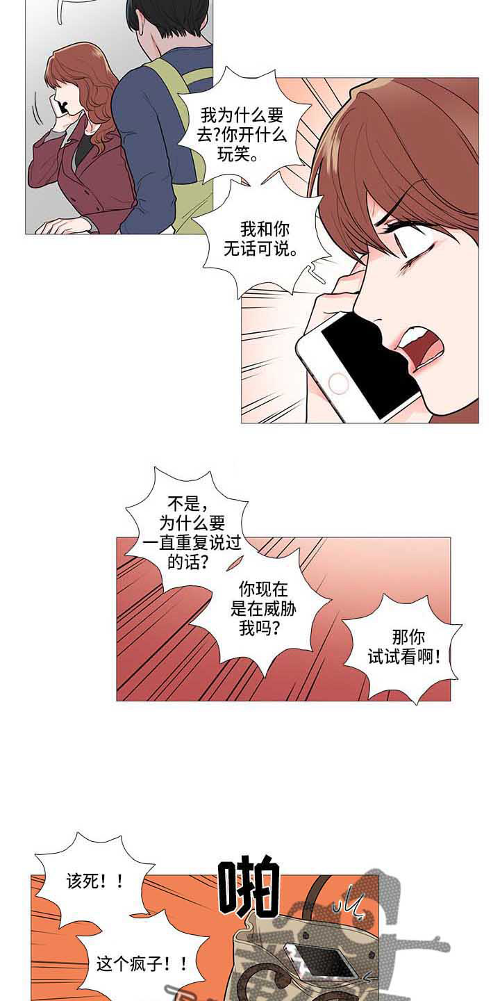 囚鸟漫画,第73章：电话1图