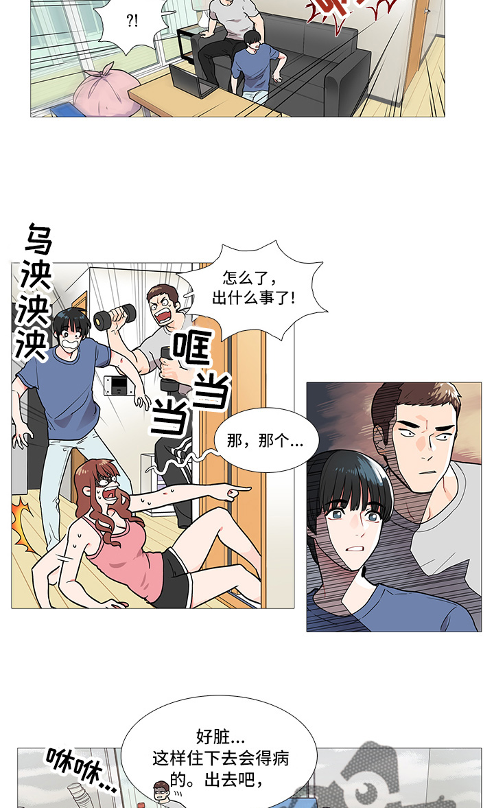 囚笼之爱在线免费阅读漫画,第5章：蟑螂1图