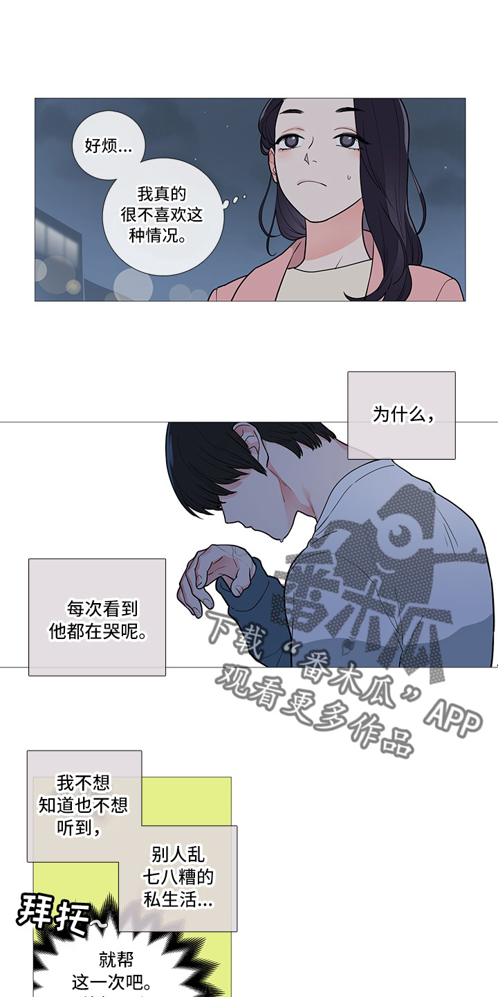 囚笼歌曲漫画,第56章：很想她1图