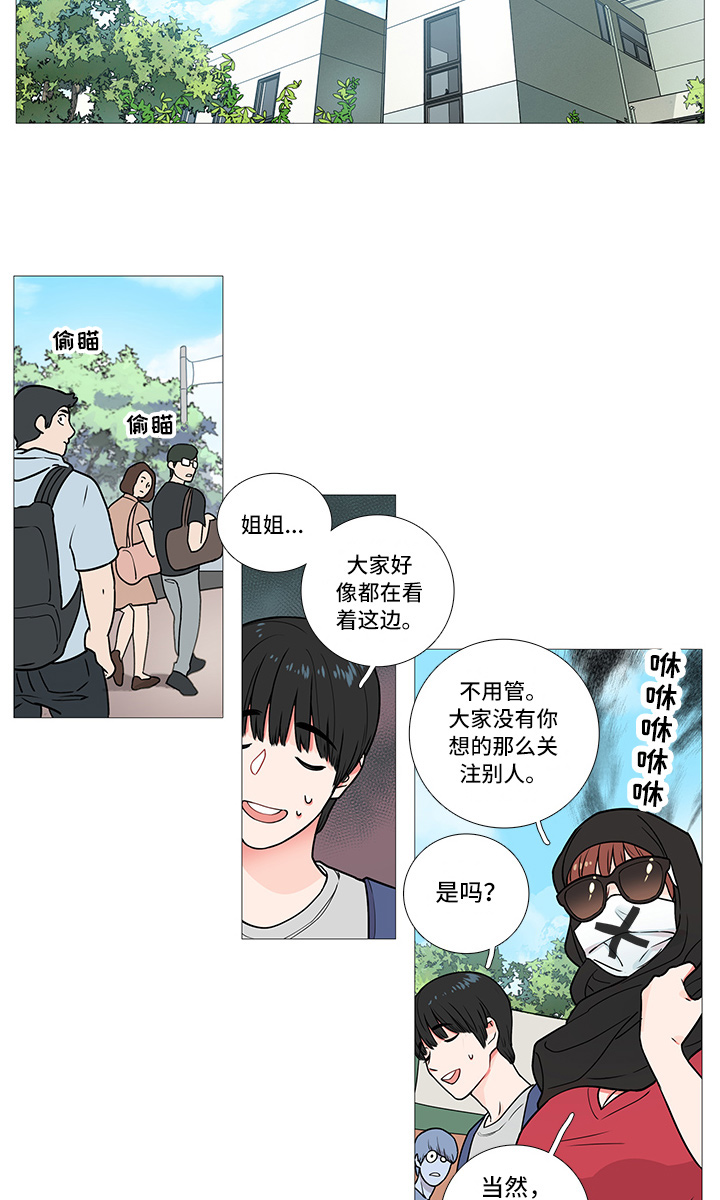 囚笼免费完整版漫画,第8章：兴奋2图