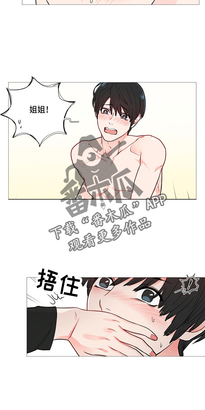 囚爱漫画,第66章：证明2图