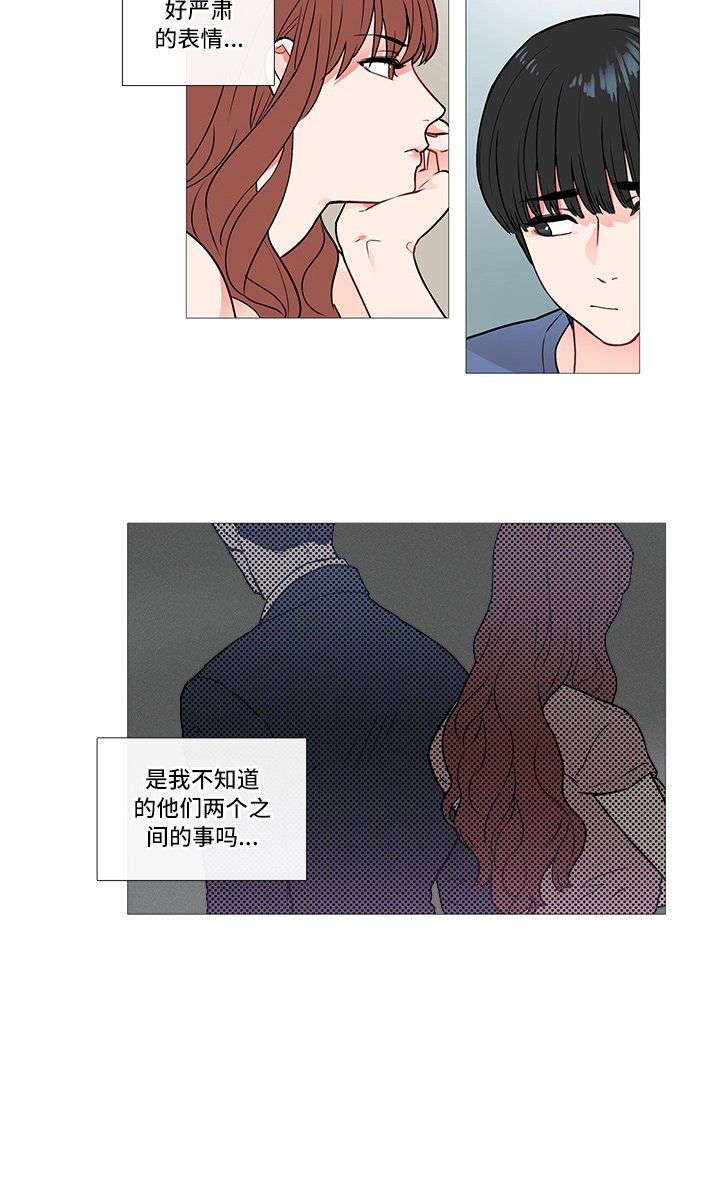 囚笼正传完结了吗漫画,第6章：卞教授2图