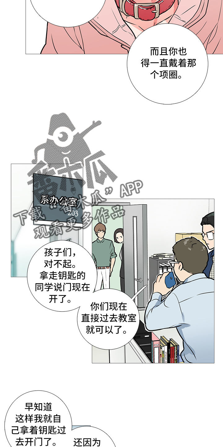 囚笼电视剧漫画,第23章：打不开2图