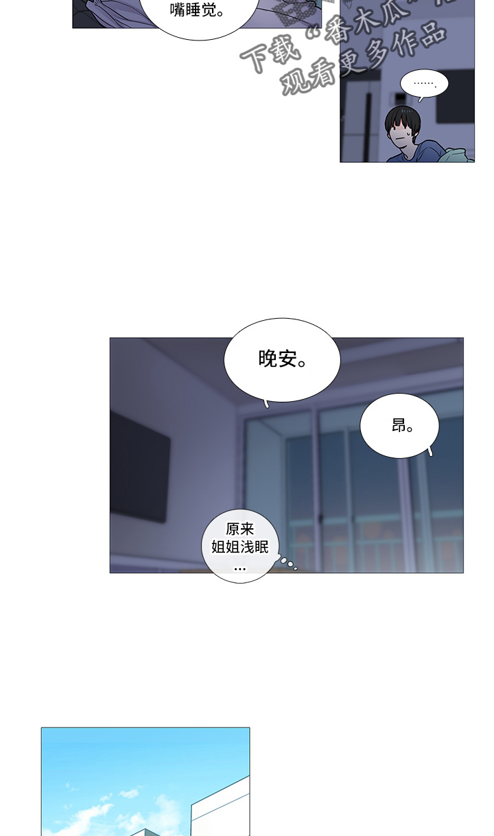 囚笼歌曲漫画,第6章：卞教授2图