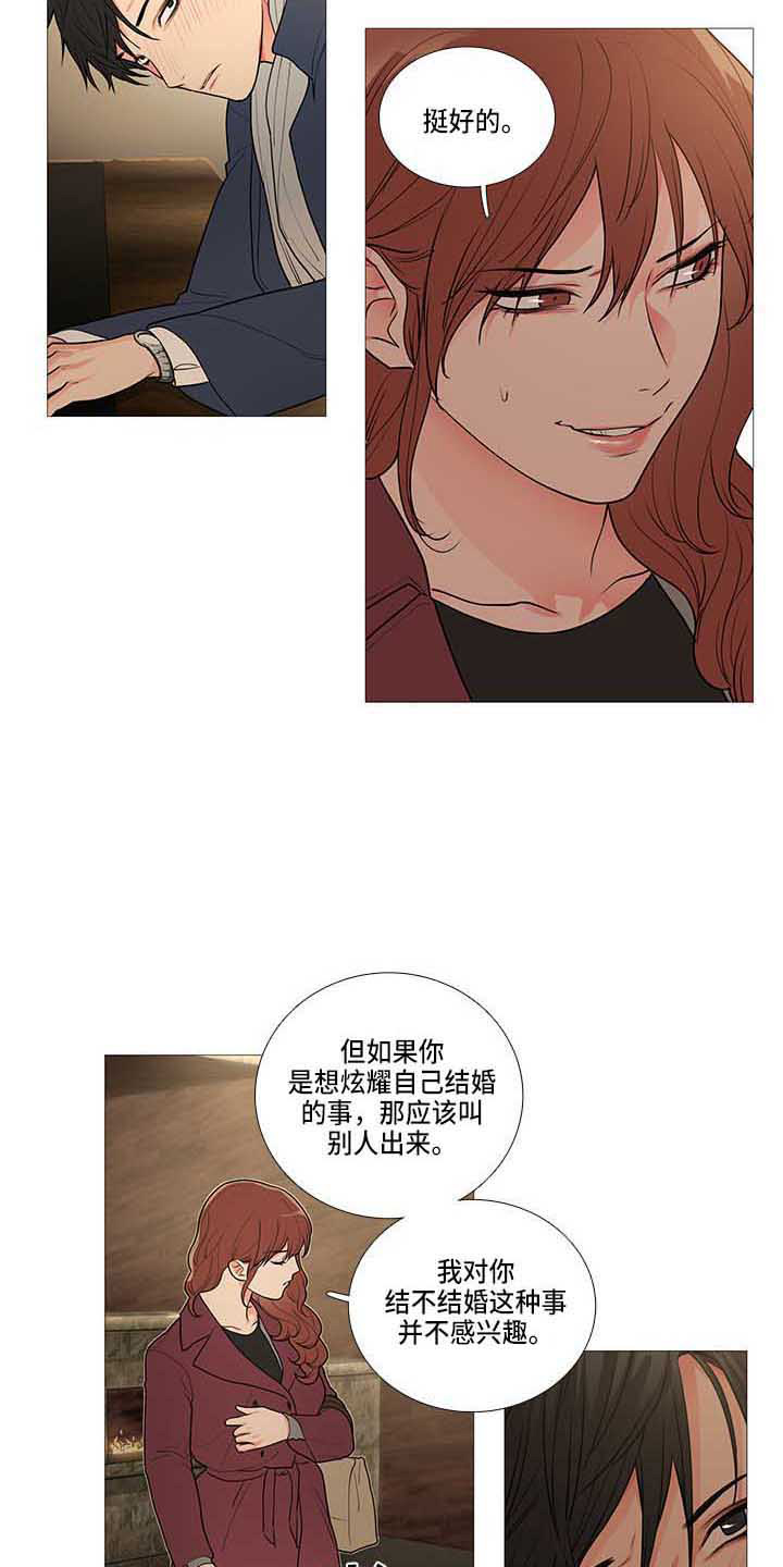 囚笼歌曲漫画,第74章：绿光1图