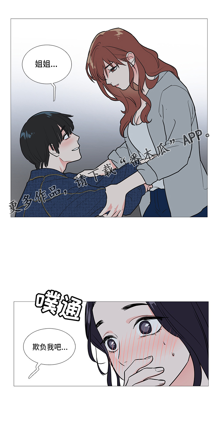 囚笼正传在哪看漫画,第41章：耍酒疯2图