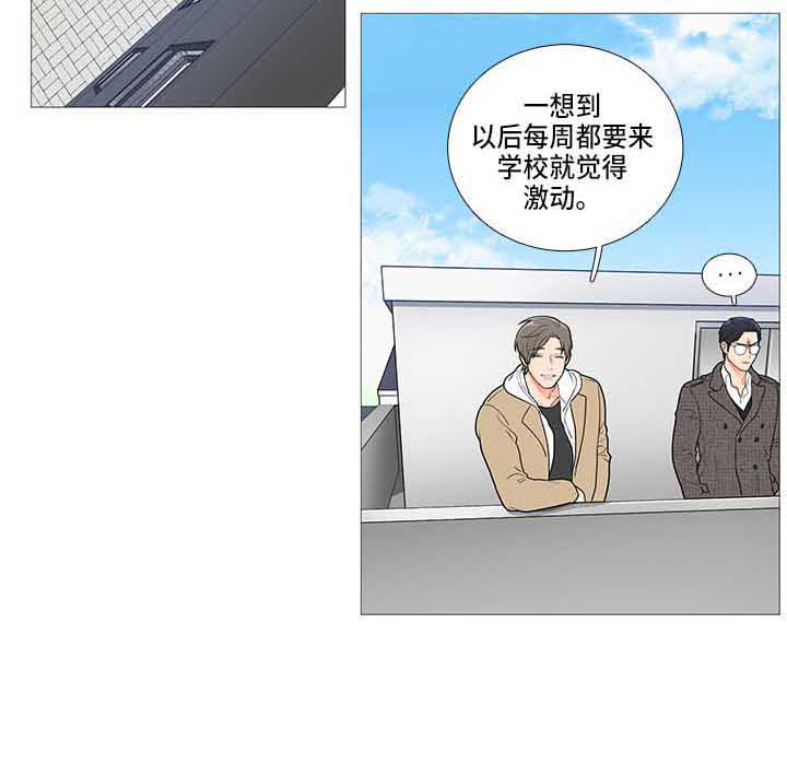 囚笼by半人间小说免费漫画,第69章：变了1图