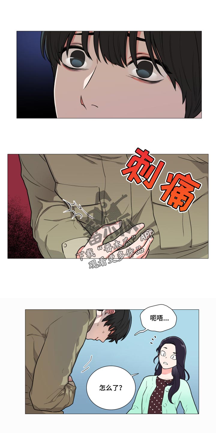 囚笼正传与囚笼之爱漫画,第106章：不感兴趣1图