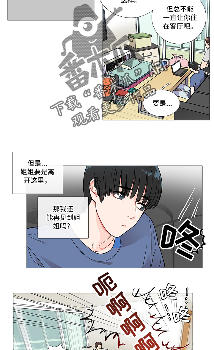 囚笼电视剧大结局漫画,第5章：蟑螂2图