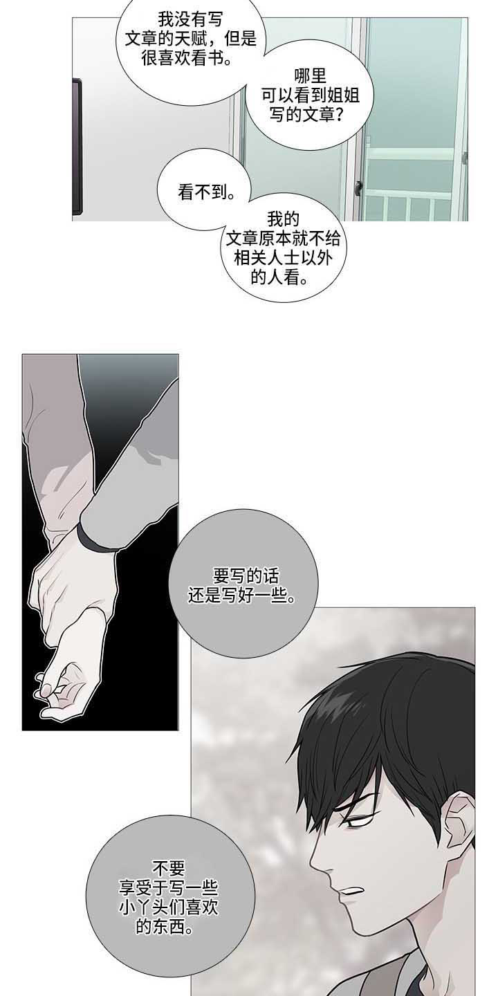 囚笼正传漫画漫画,第72章：赶稿1图