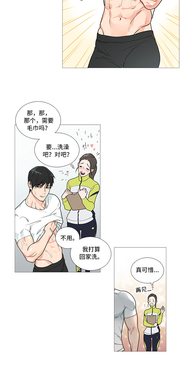 囚笼免费完整版漫画,第51章：健身2图