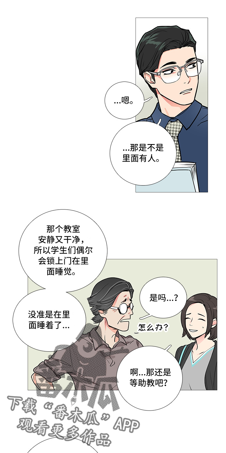 囚笼正传韩漫在哪里看漫画,第22章：奖励1图