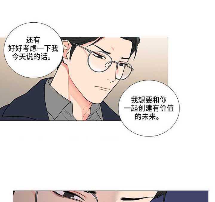 囚笼by半人间小说免费漫画,第79章：初恋1图