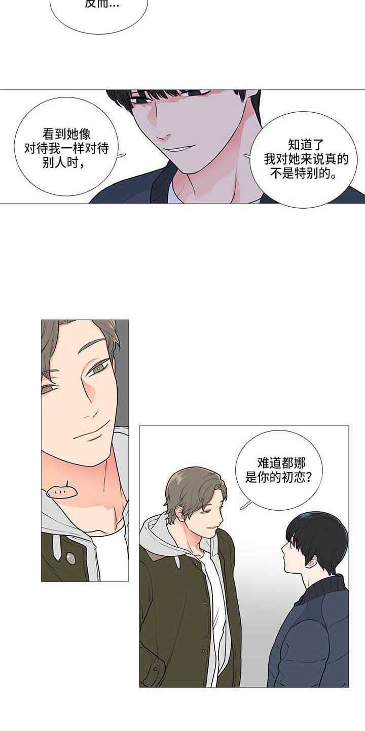 囚笼政策是什么战役漫画,第79章：初恋2图