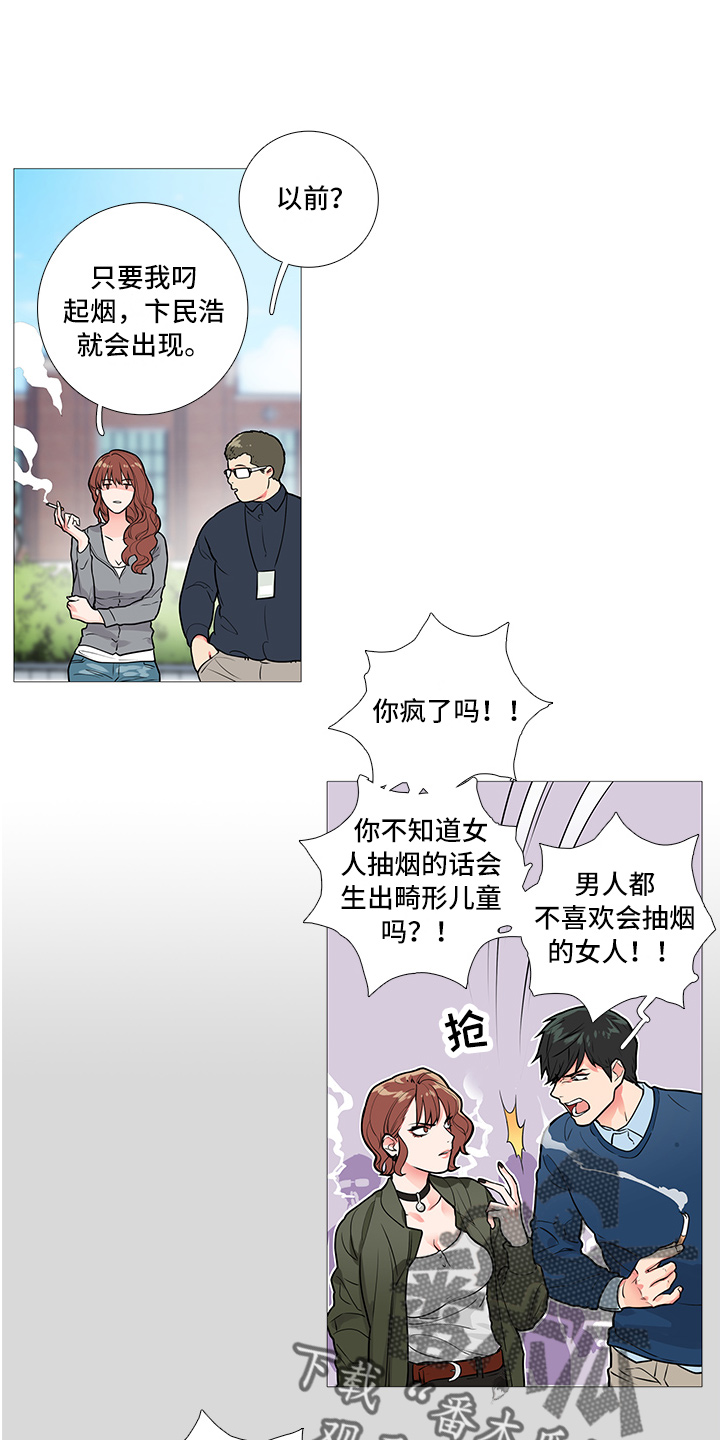 囚笼政策漫画,第17章：争吵1图