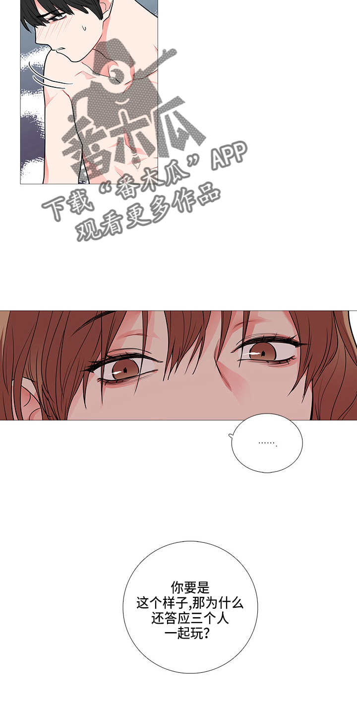 囚笼之爱在线免费阅读漫画,第65章：观看1图