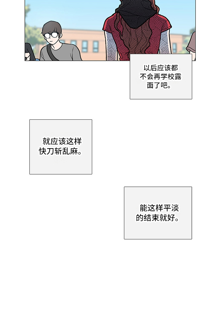 囚笼正传在哪看漫画,第9章：嘲讽2图