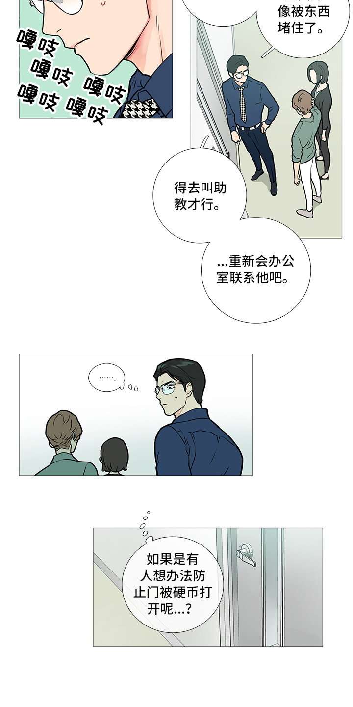 囚笼电视剧漫画,第23章：打不开1图