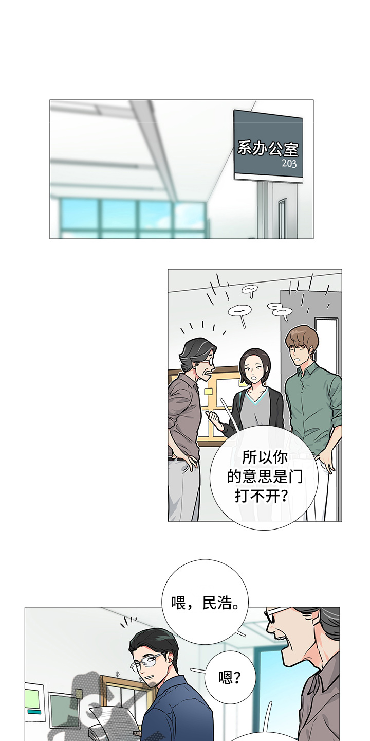 囚笼政策漫画,第22章：奖励1图