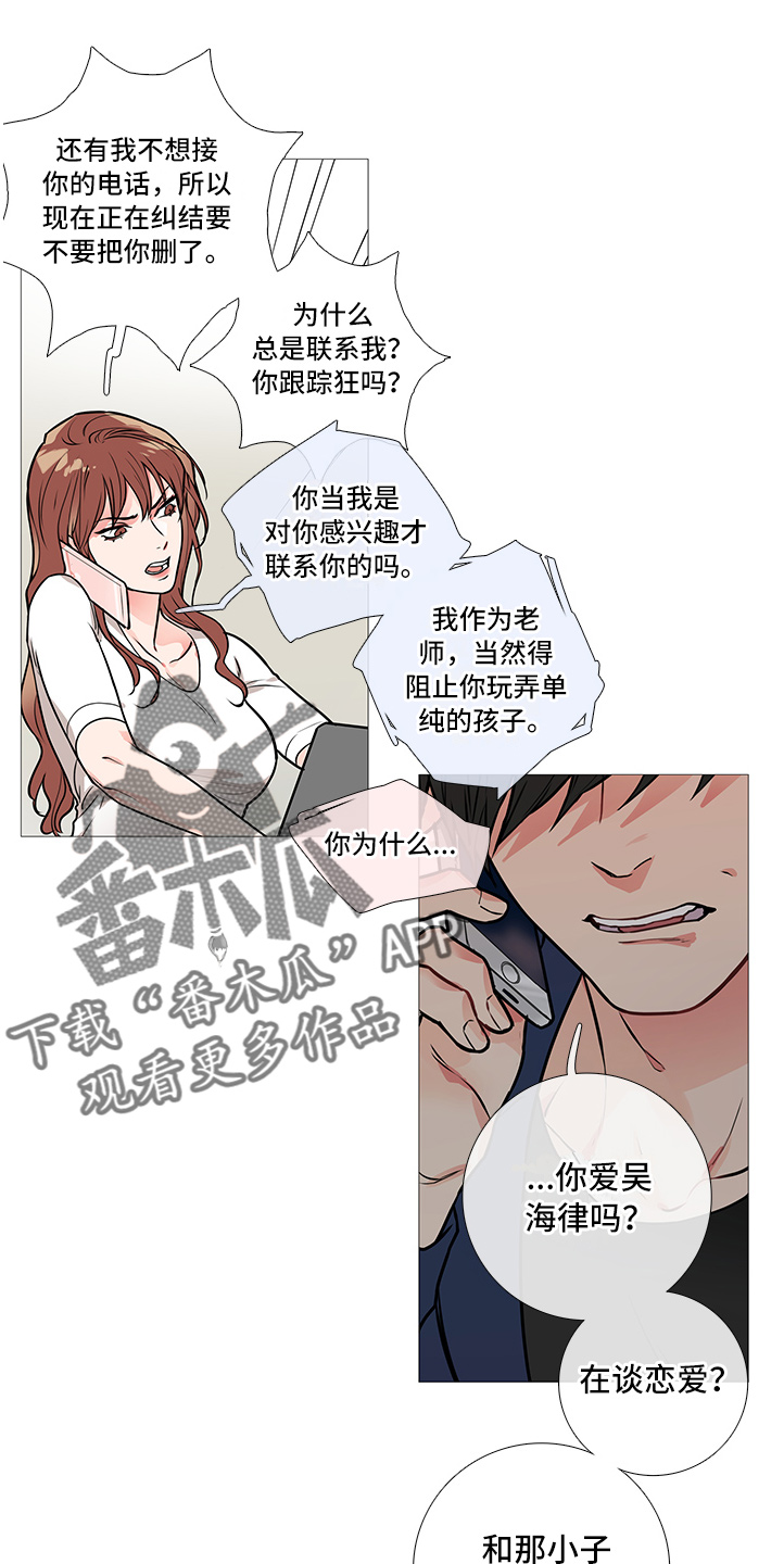 囚笼大结局漫画,第26章：搬出去1图