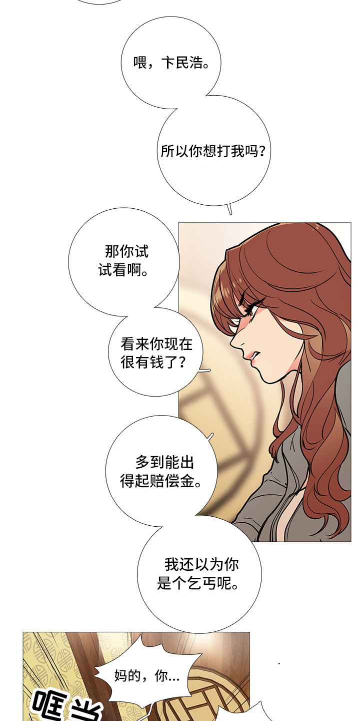 囚笼正传在哪看漫画,第16章：吃饭2图