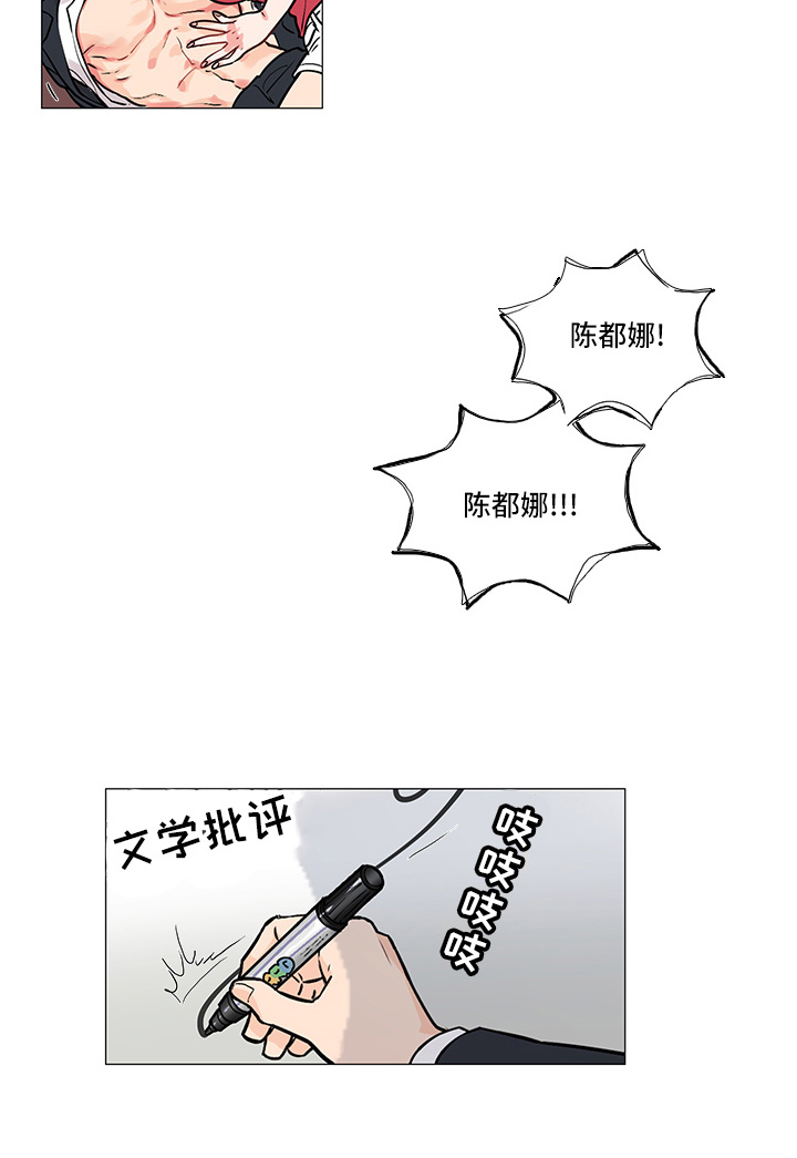 囚笼by半人间漫画,第10章：过关2图