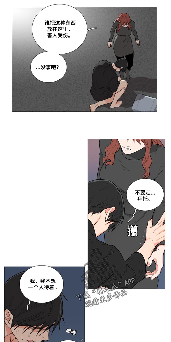 囚犯医生漫画,第91章：帮帮我1图