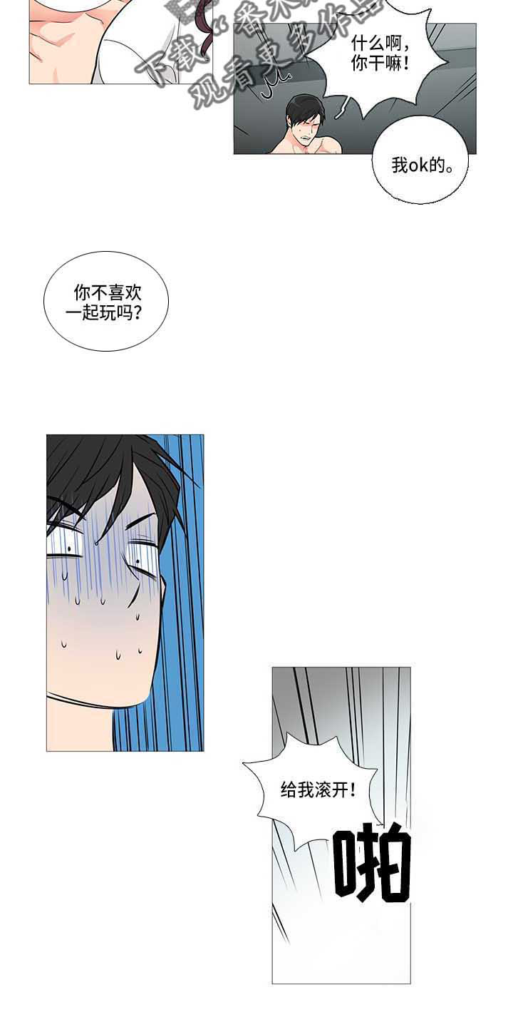 囚犯医生漫画,第76章：这我家1图