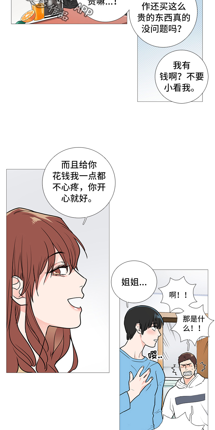 囚犯医生漫画,第36章：其他人1图