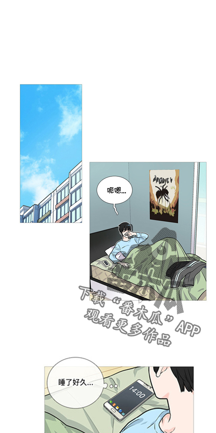 囚笼歌曲漫画,第43章：很渣1图