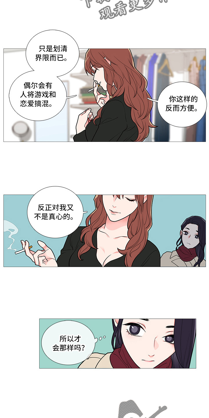 囚笼免费阅读全集漫画,第59章：嗨！2图