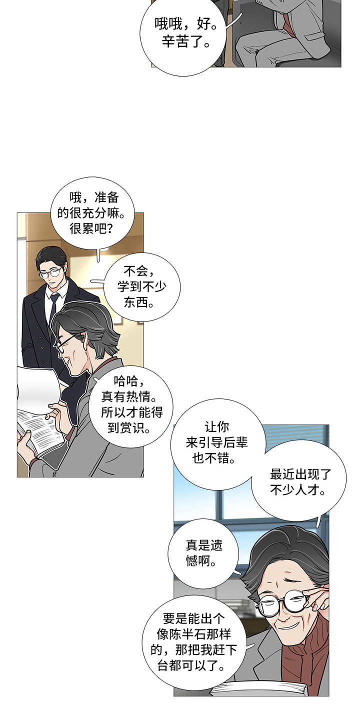 囚笼歌曲漫画,第51章：健身1图