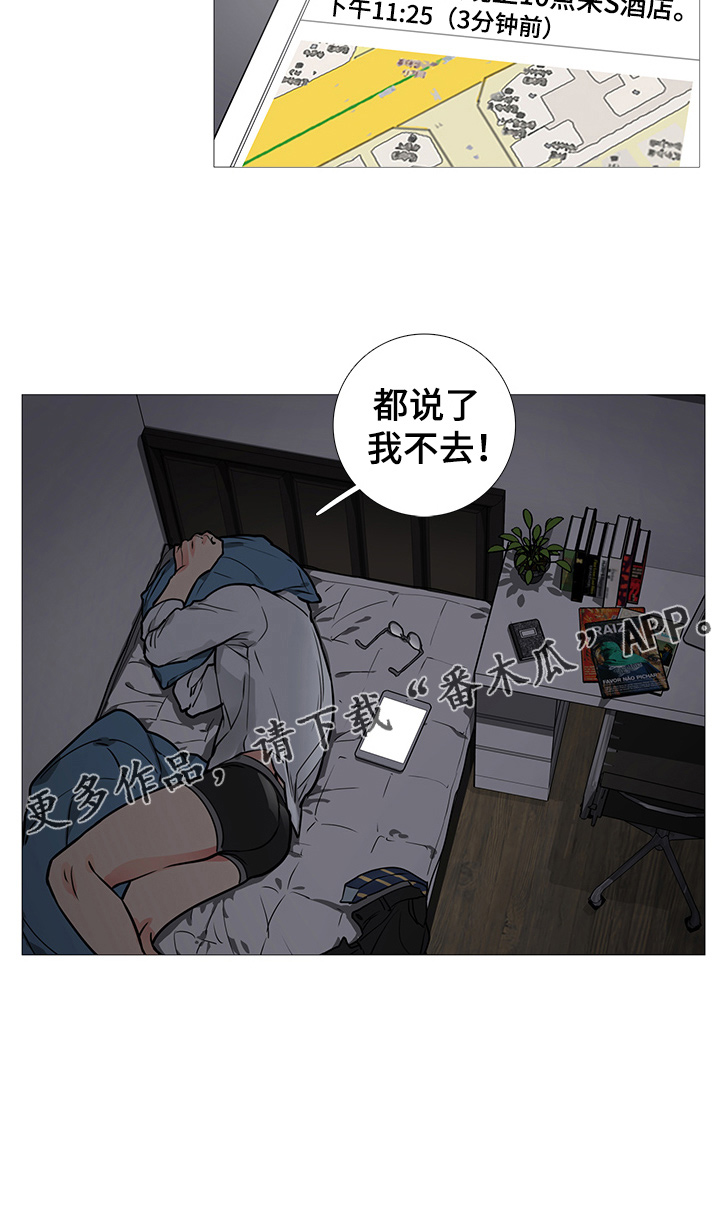 囚笼泰剧全集完整版漫画,第29章：约见2图