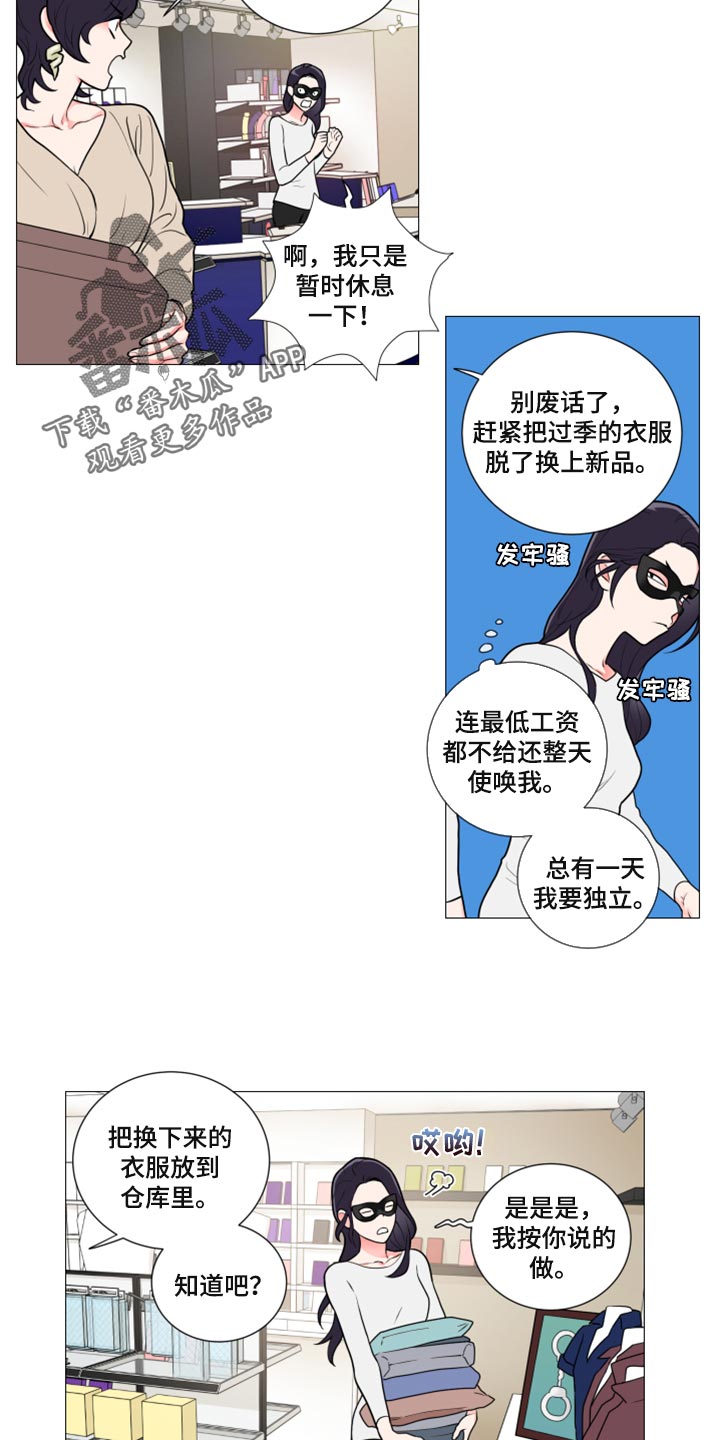 囚笼正传结局漫画,第106章：不感兴趣1图