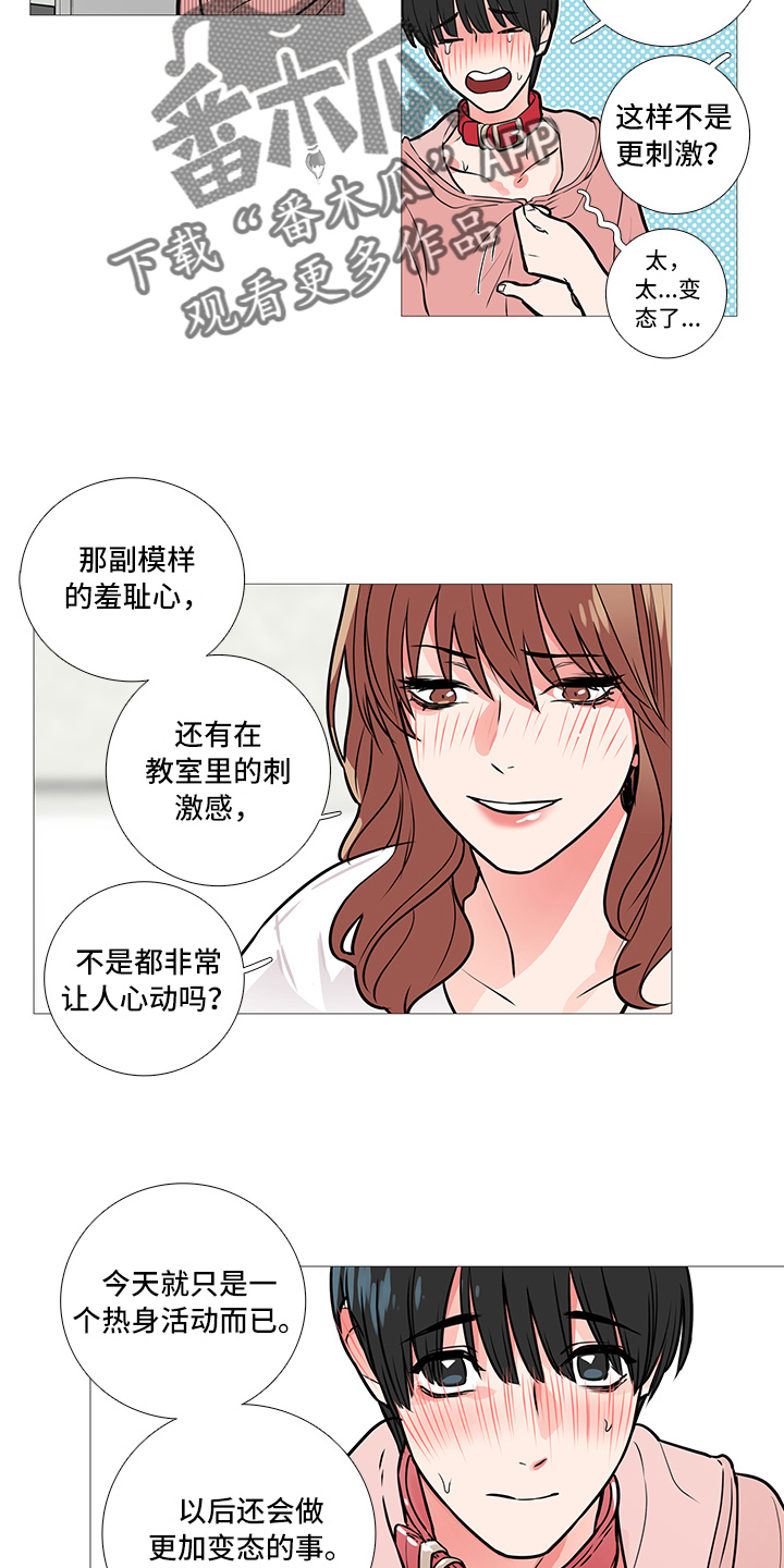 囚笼电视剧漫画,第23章：打不开1图